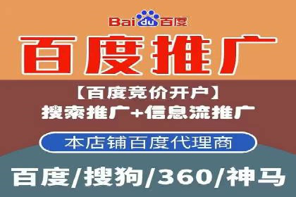 百度推广代运营公司案例分析：效果显著